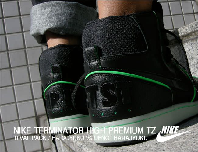 Nike Terminator