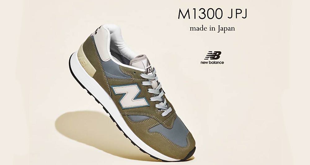 new balance japan limited edition